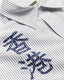 Wbxing Ox Writing Shirt